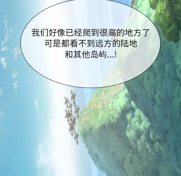 漫画《危险同学会》第30话第77张图