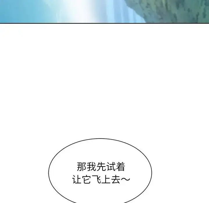 漫画《危险同学会》第30话第78张图