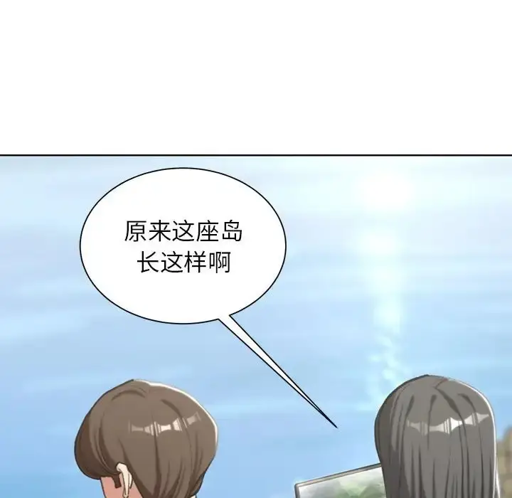 漫画《危险同学会》第30话第81张图