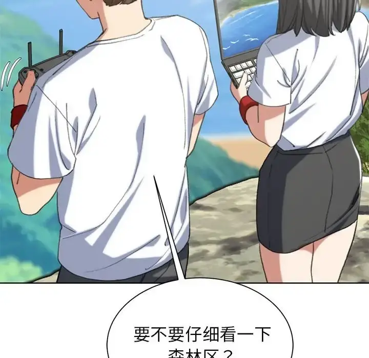 漫画《危险同学会》第30话第82张图