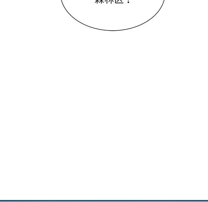 漫画《危险同学会》第30话第83张图