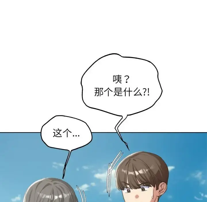 漫画《危险同学会》第30话第86张图