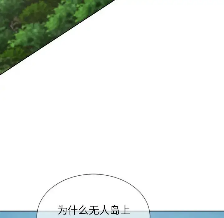 漫画《危险同学会》第30话第91张图