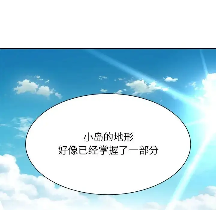 漫画《危险同学会》第30话第94张图