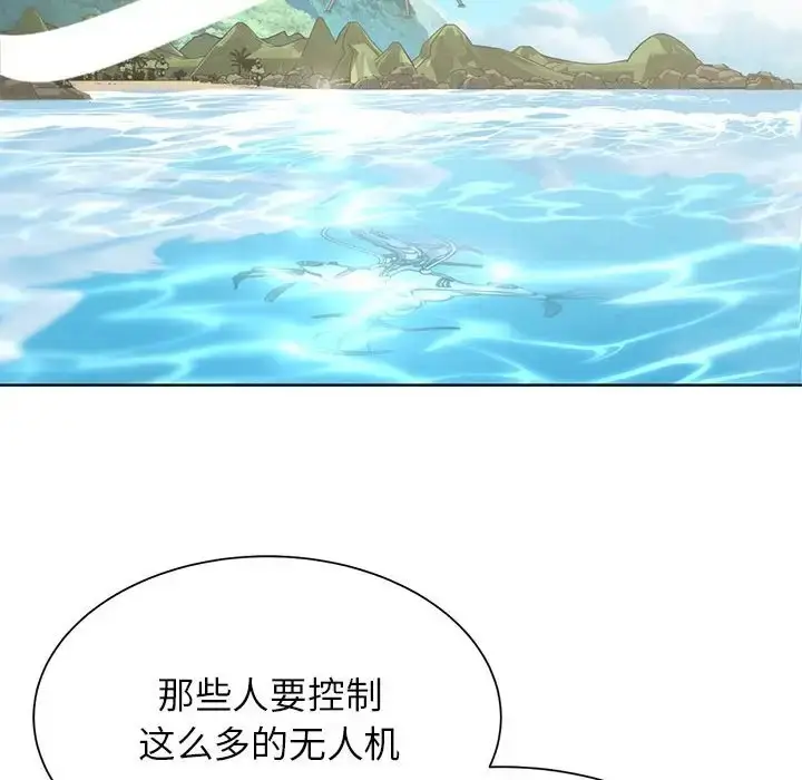 漫画《危险同学会》第30话第98张图