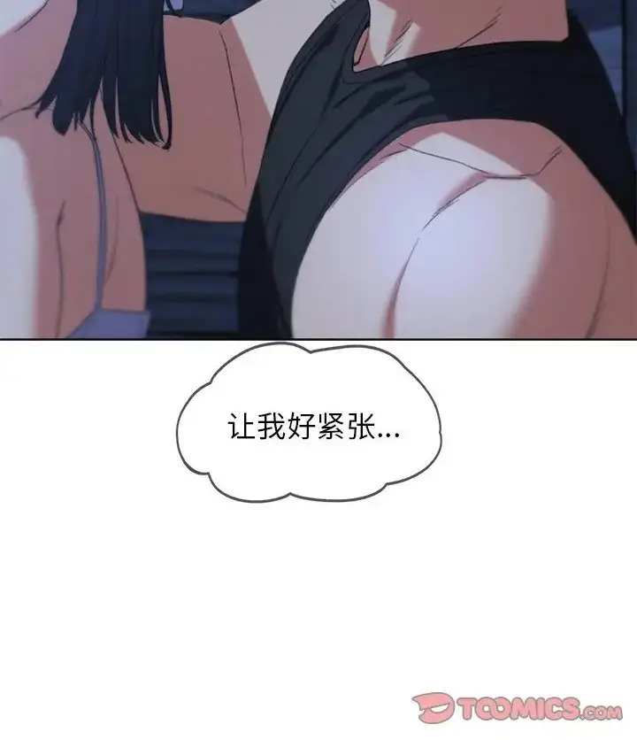 漫画《危险同学会》第31话第100张图