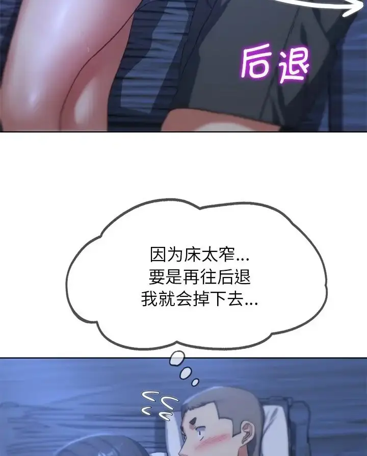 漫画《危险同学会》第31话第103张图