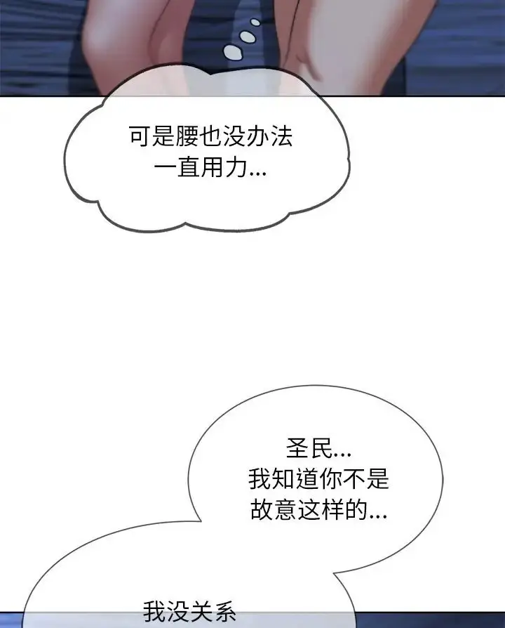漫画《危险同学会》第31话第105张图
