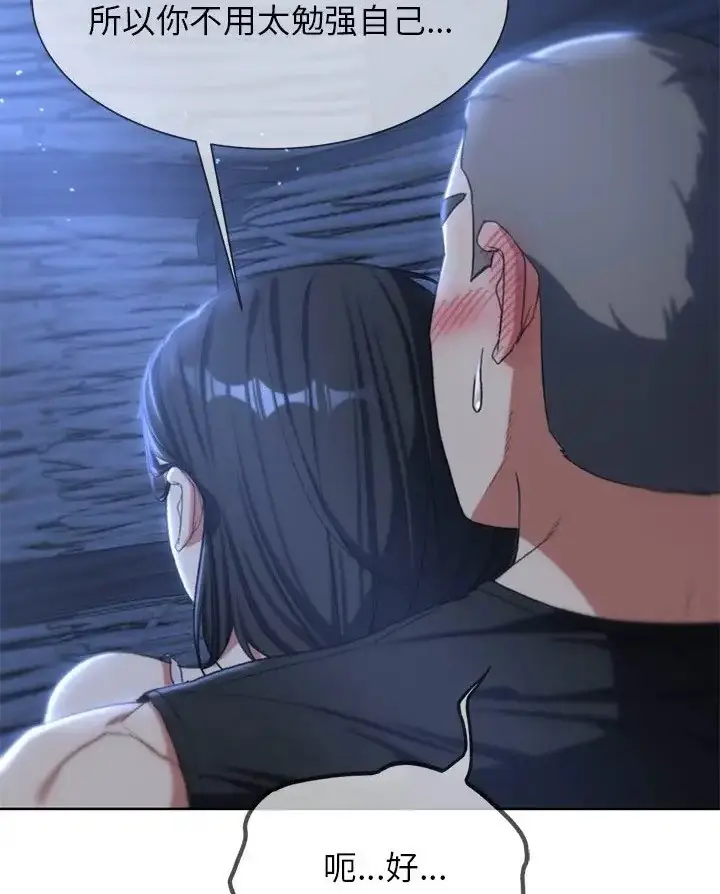 漫画《危险同学会》第31话第106张图