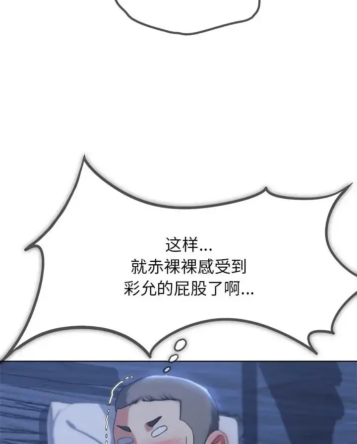 漫画《危险同学会》第31话第107张图