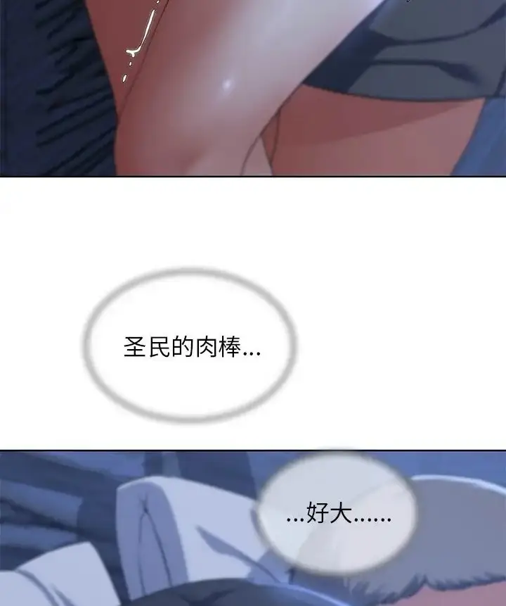漫画《危险同学会》第31话第117张图