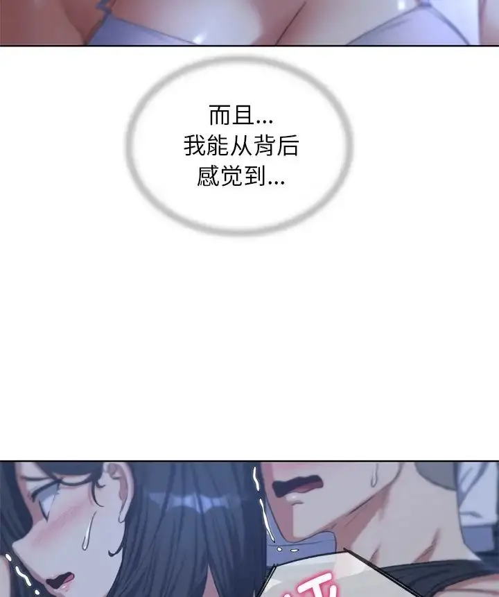 漫画《危险同学会》第31话第119张图