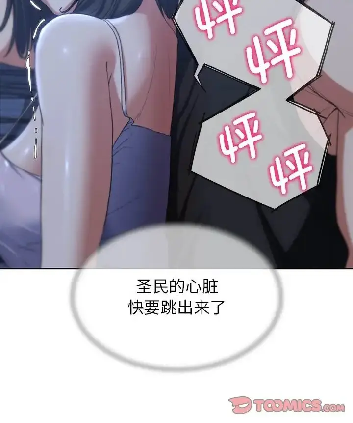 漫画《危险同学会》第31话第120张图