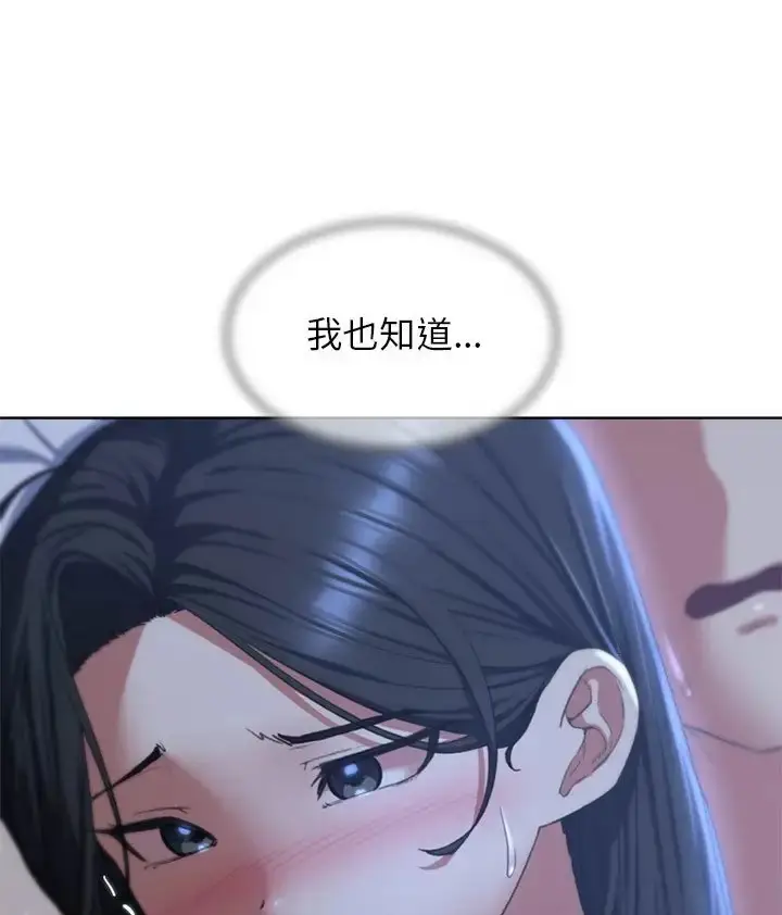 漫画《危险同学会》第31话第121张图