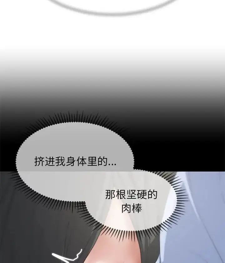 漫画《危险同学会》第31话第123张图