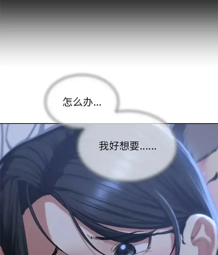 漫画《危险同学会》第31话第127张图