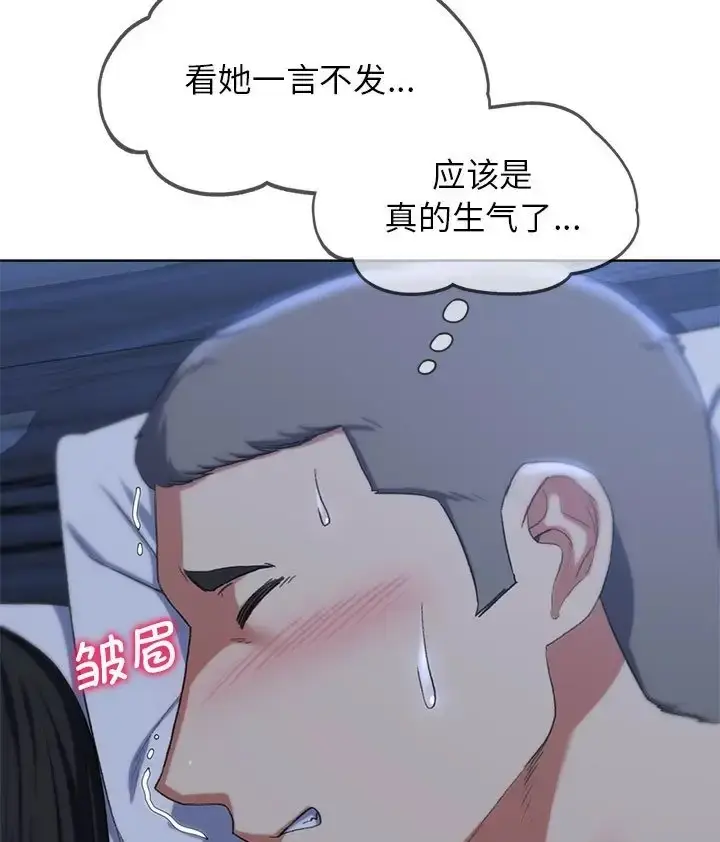 漫画《危险同学会》第31话第129张图