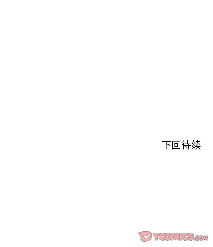 漫画《危险同学会》第31话第160张图