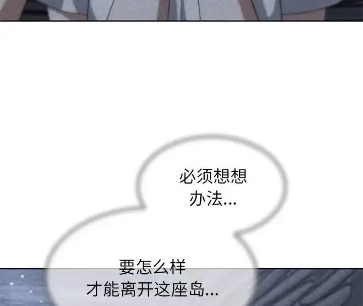 漫画《危险同学会》第31话第3张图