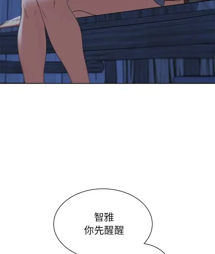 漫画《危险同学会》第31话第33张图