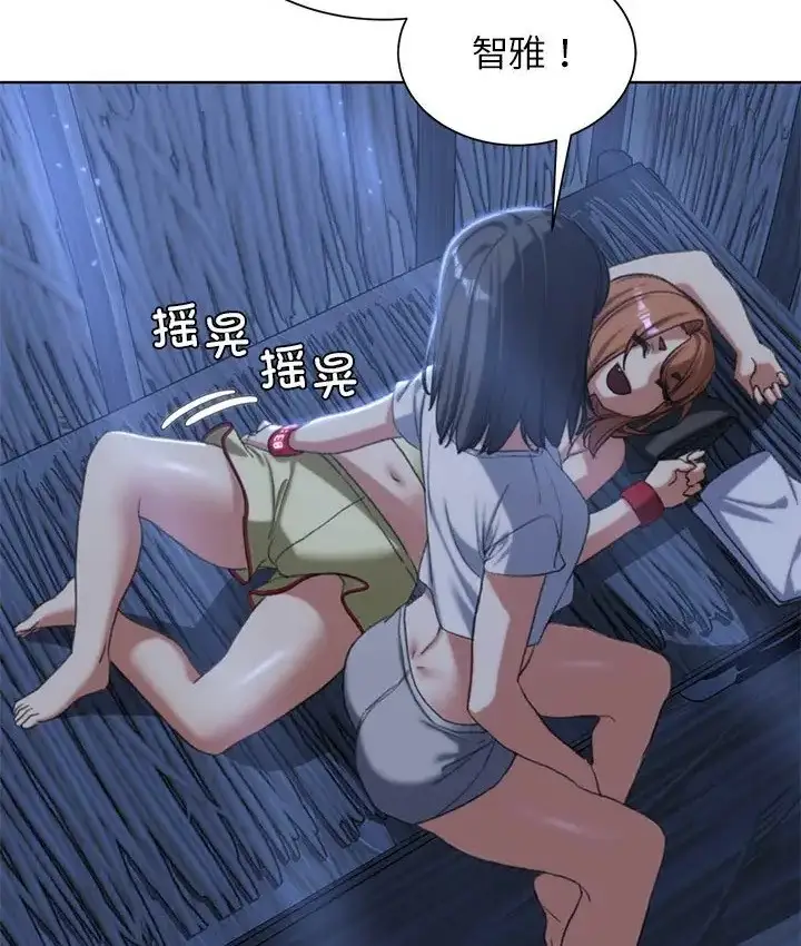 漫画《危险同学会》第31话第34张图