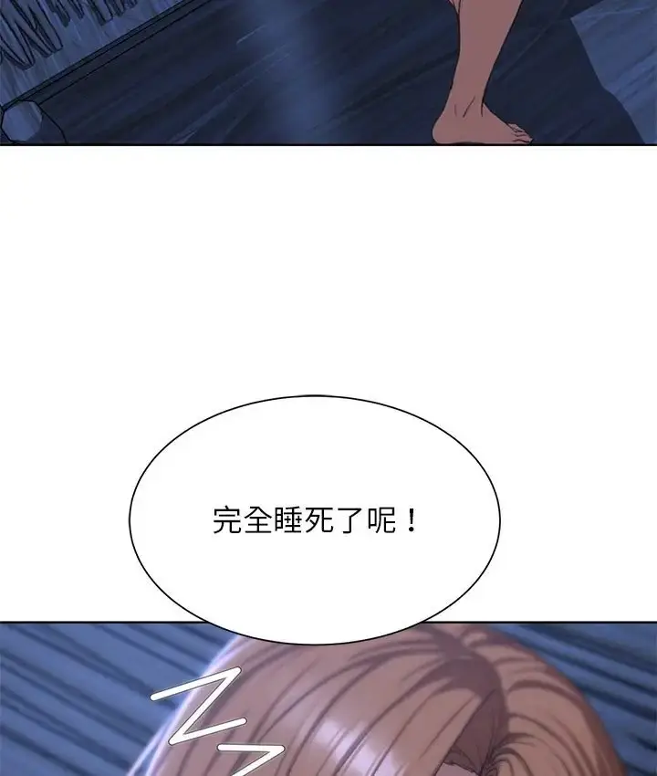 漫画《危险同学会》第31话第35张图