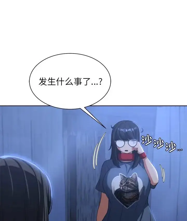 漫画《危险同学会》第31话第37张图