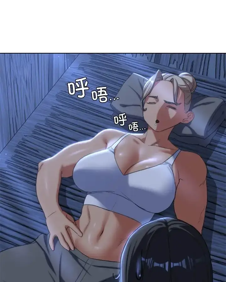 漫画《危险同学会》第31话第41张图