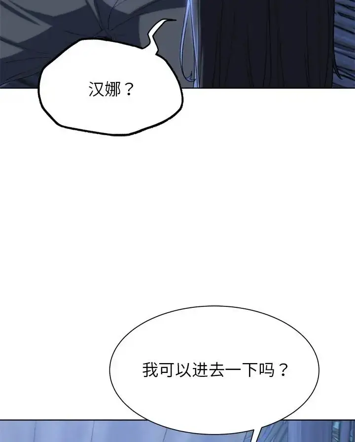漫画《危险同学会》第31话第42张图