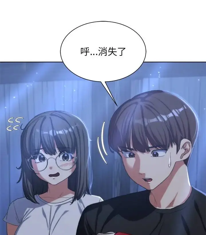 漫画《危险同学会》第31话第51张图