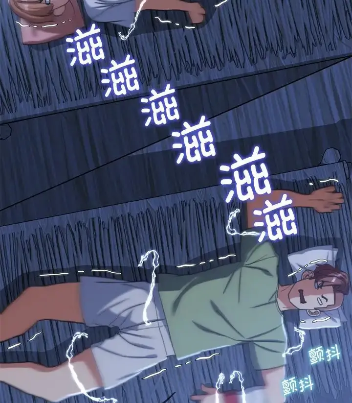 漫画《危险同学会》第31话第59张图