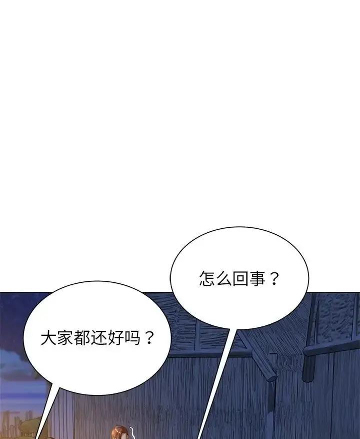 漫画《危险同学会》第31话第61张图