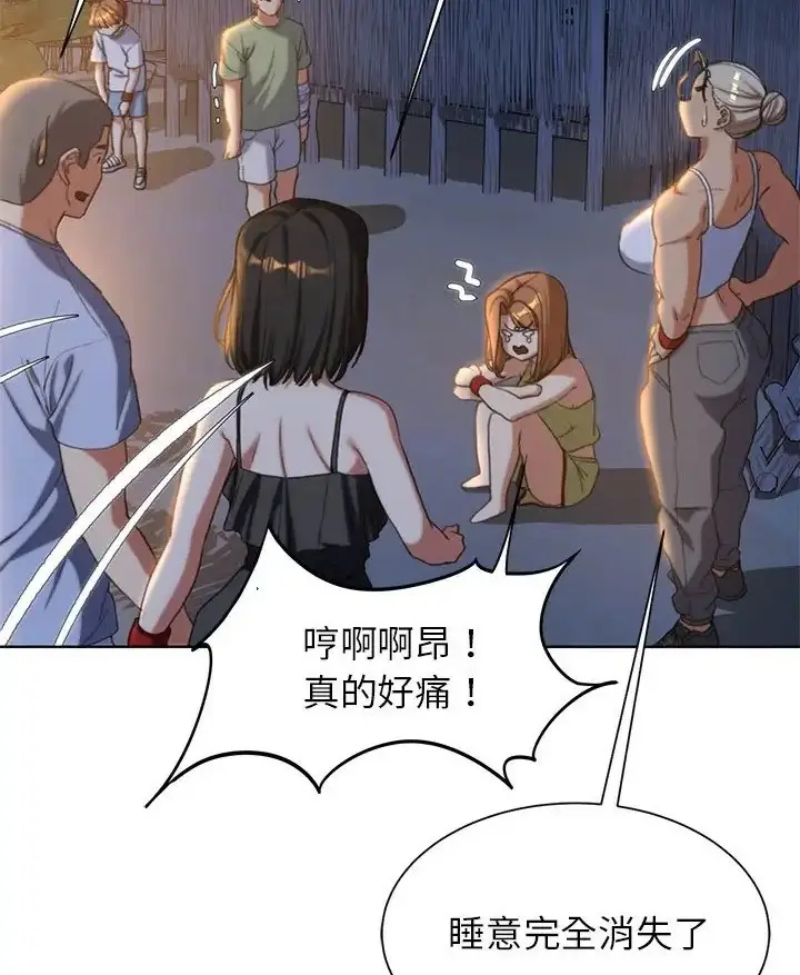 漫画《危险同学会》第31话第62张图