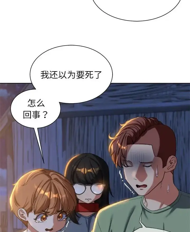 漫画《危险同学会》第31话第63张图
