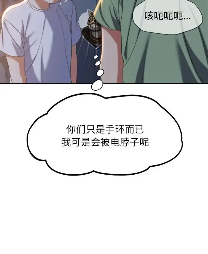 漫画《危险同学会》第31话第64张图