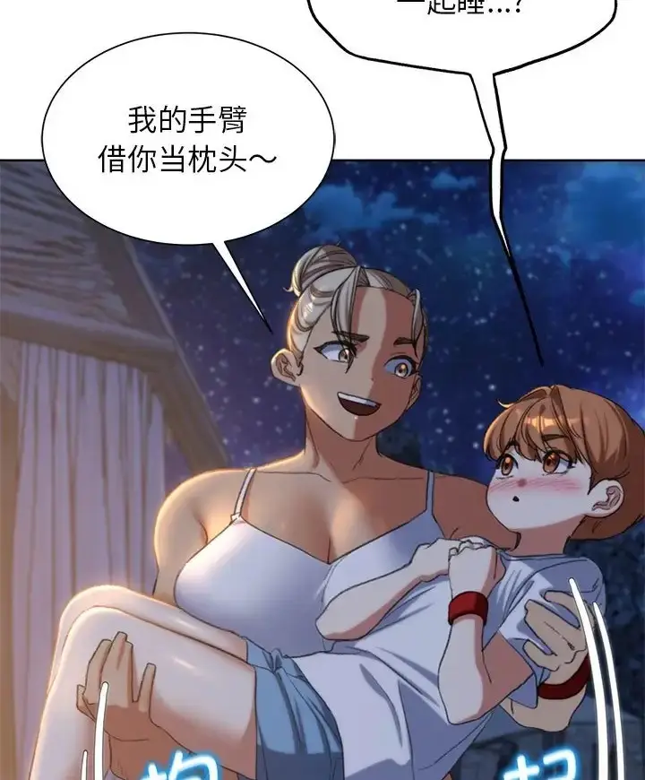 漫画《危险同学会》第31话第73张图