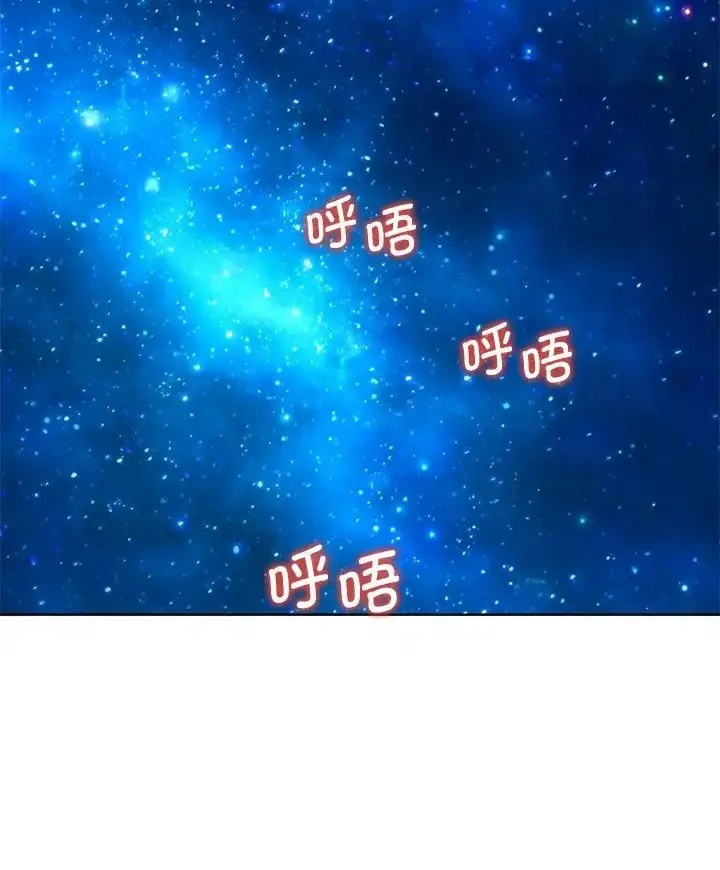 漫画《危险同学会》第31话第78张图