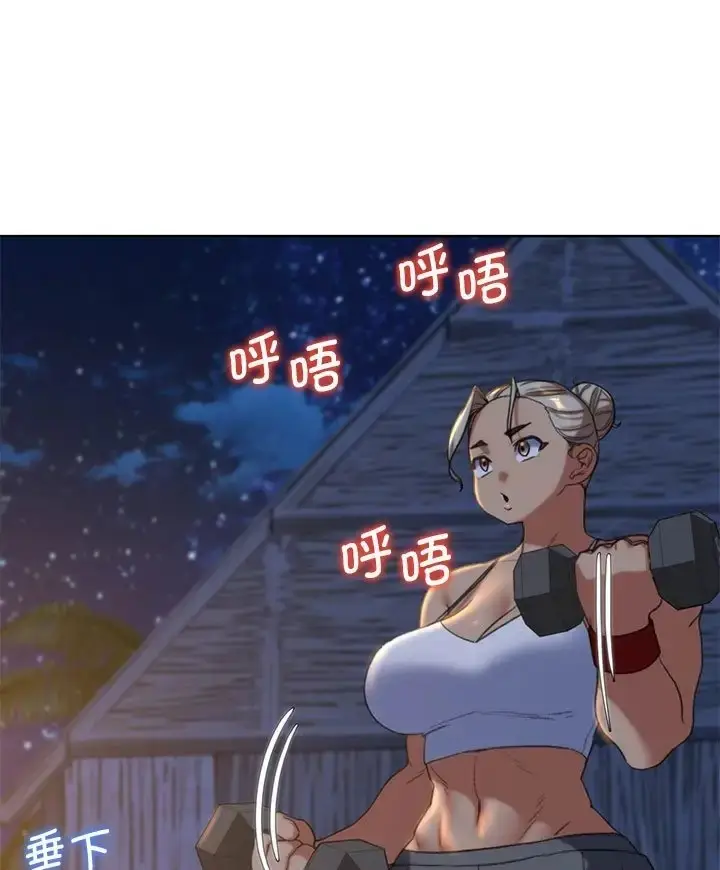 漫画《危险同学会》第31话第79张图