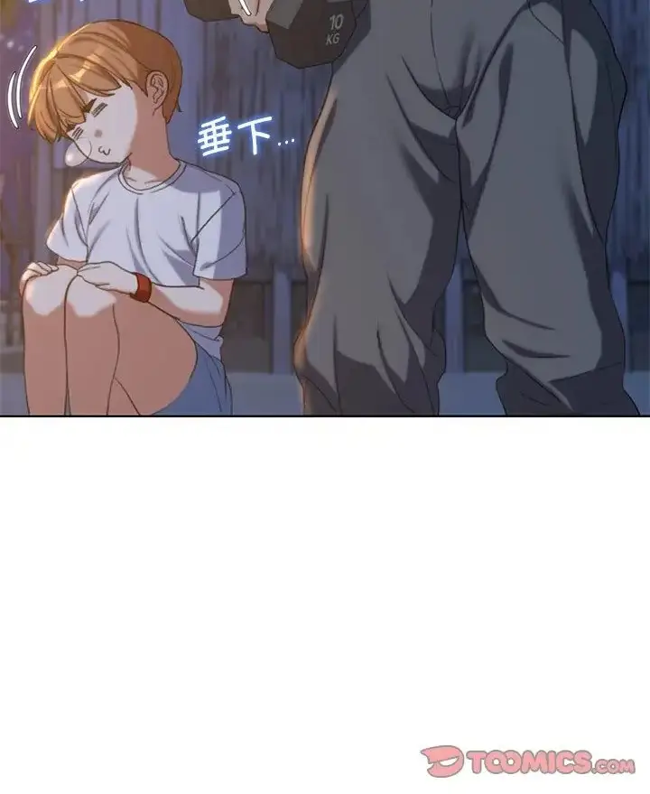 漫画《危险同学会》第31话第80张图