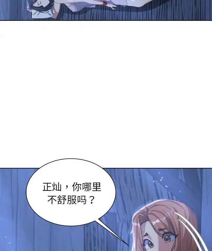 漫画《危险同学会》第31话第83张图