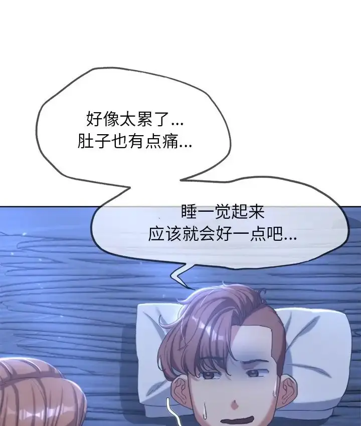 漫画《危险同学会》第31话第85张图