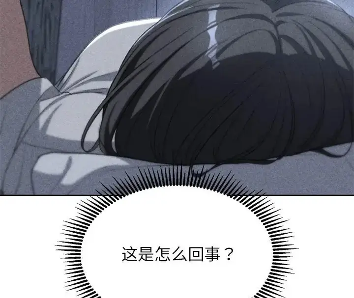 漫画《危险同学会》第31话第9张图