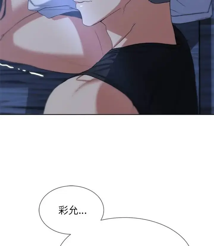 漫画《危险同学会》第31话第92张图