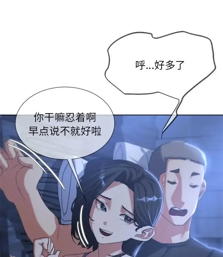 漫画《危险同学会》第31话第95张图