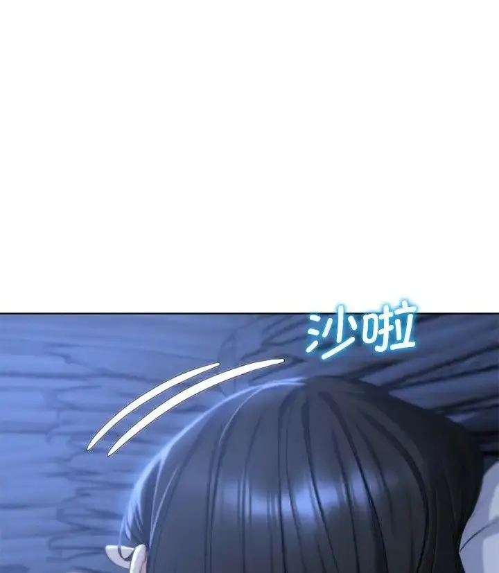 漫画《危险同学会》第31话第97张图