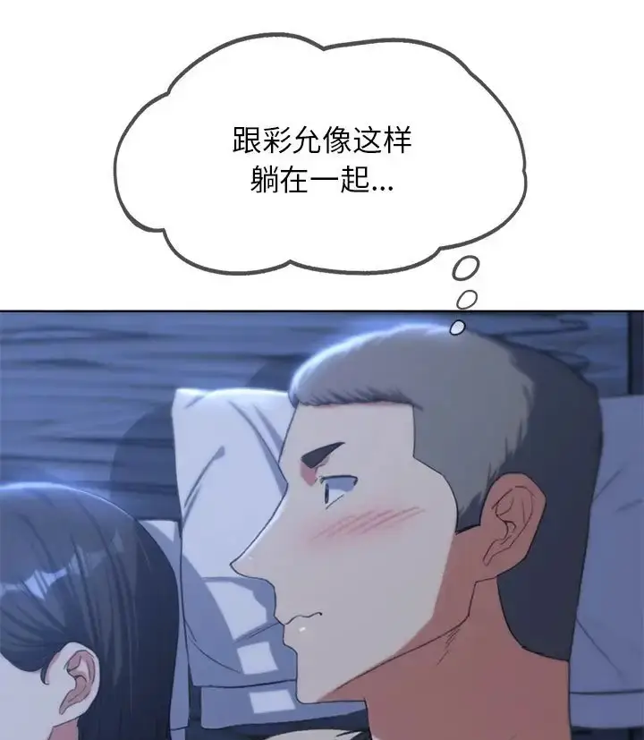 漫画《危险同学会》第31话第99张图