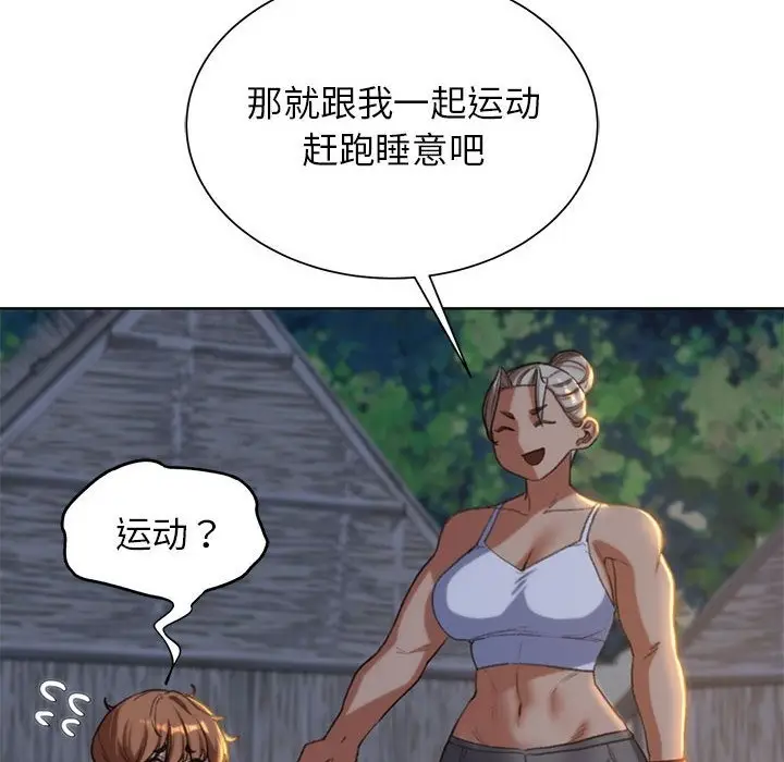 漫画《危险同学会》第32话第103张图
