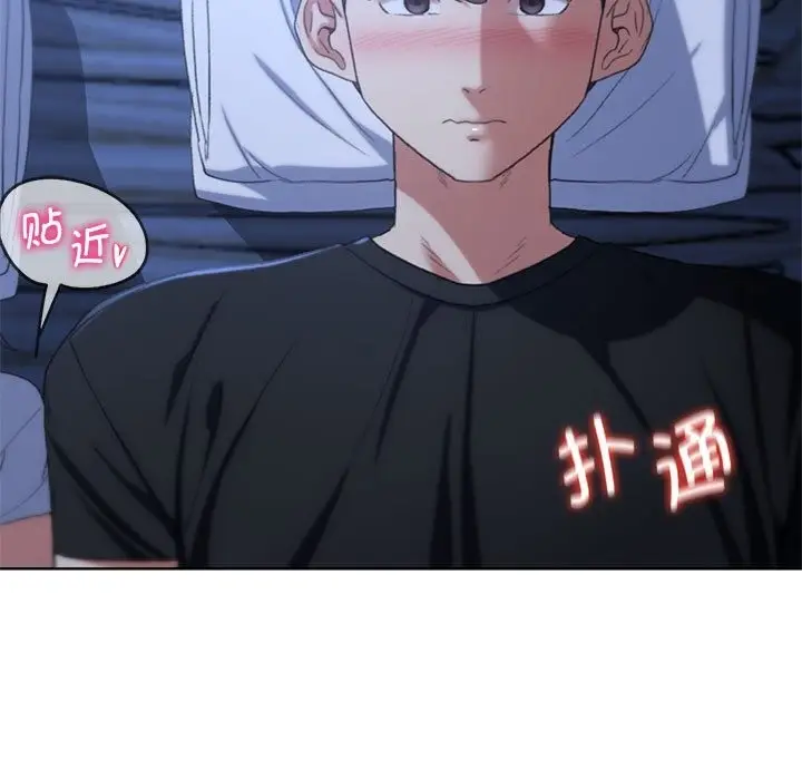 漫画《危险同学会》第32话第112张图