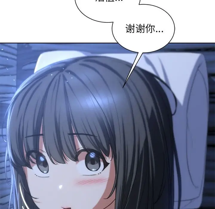 漫画《危险同学会》第32话第119张图