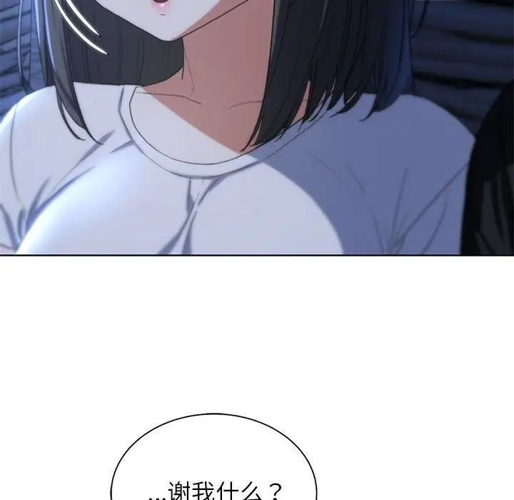 漫画《危险同学会》第32话第120张图